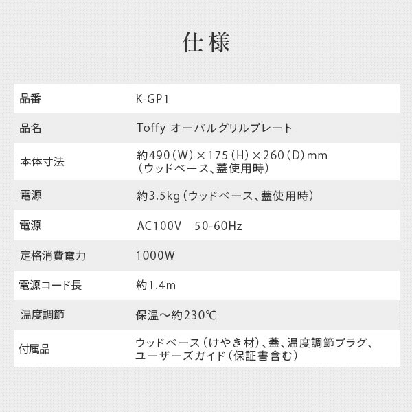 ホットプレート グリル鍋 1000WK-GP1-PA/-GE トフィー Toffy