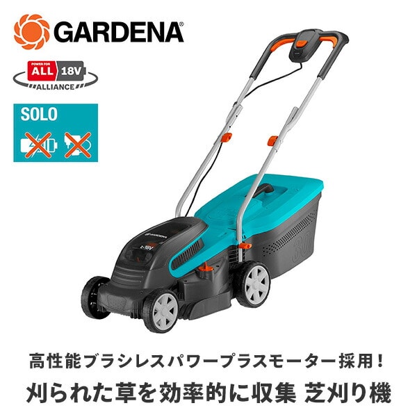 【10％オフクーポン対象】手押し芝刈り機 PowerMax 充電式 14621-56 ガルデナ GARDENA