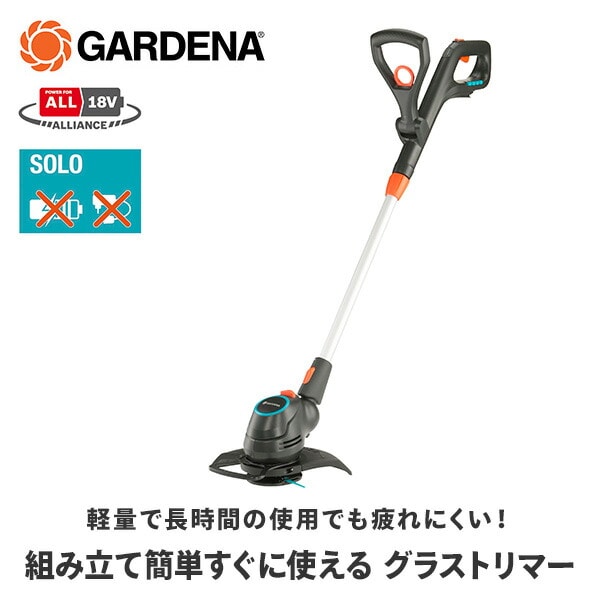 【10％オフクーポン対象】草刈り機 コードレストリマー ComfortCut 充電式 14701-56 ガルデナ GARDENA