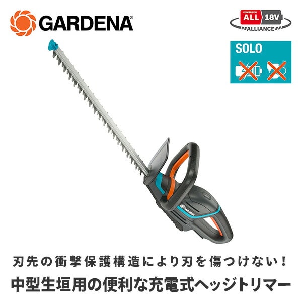 【10％オフクーポン対象】ヘッジトリマー 刃渡り500mm ComfCut 充電式 14730-56 ガルデナ GARDENA