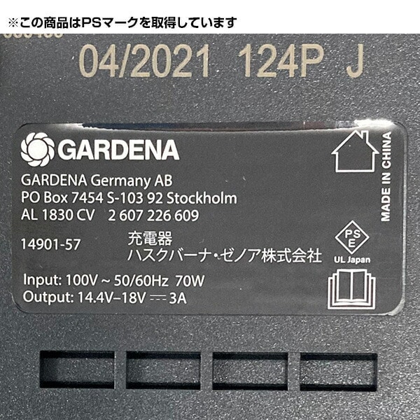 【10％オフクーポン対象】バッテリスターターキット 急速充電器 2.5Ahバッテリー2個 14907-57 ガルデナ GARDENA