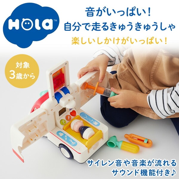 音がいっぱい!自分で走るきゅうきゅうしゃ (対象3歳から) TYHOLE9997 オラトイズ Hola Toys