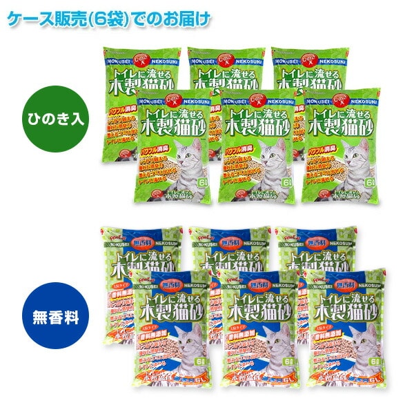 猫砂 トイレに流せる木製猫砂 (ひのき入/無香料) 6L×6袋 常陸化工