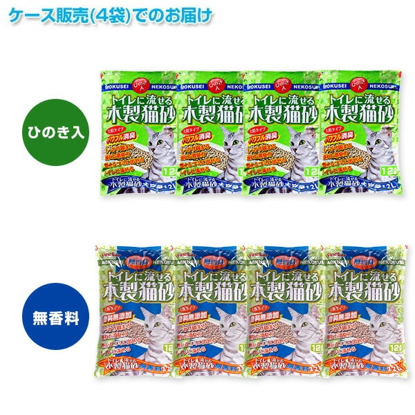 猫砂 トイレに流せる木製猫砂 (ひのき入/無香料) 12L×4袋 常陸化工