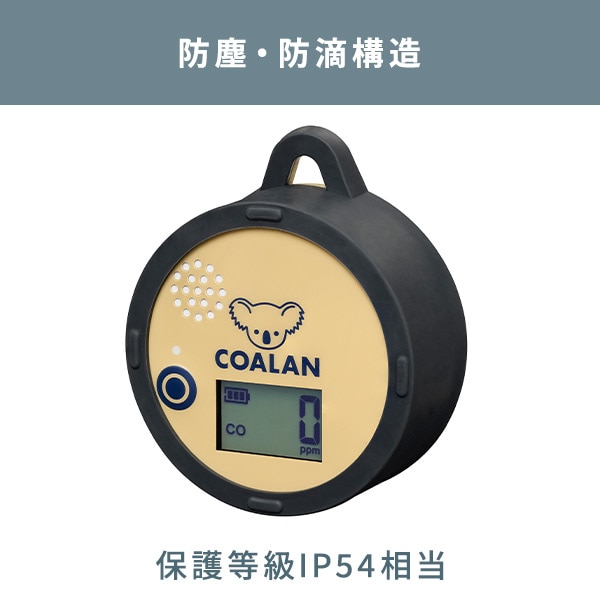 一酸化炭素チェッカー COALAN コアラン 音声でお知らせ 点検用スポイト付き 日本製センサー CL-715 新コスモス電機