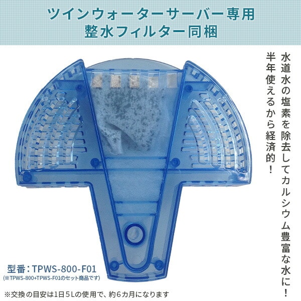 販売終了】ツインウォーターサーバー 10L 温水/冷水 NWS-802B