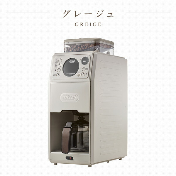 【最終】Toffy K-CM9-RB BLACK　全自動コーヒーメーカー