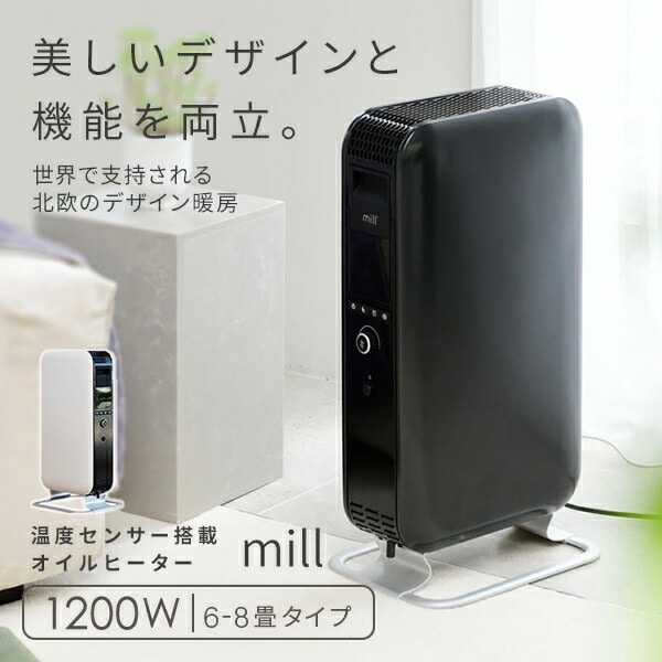 24hオンオフタイマー★【新品】mill オイルヒーター 1200W YAB-H1200TIM-W 白