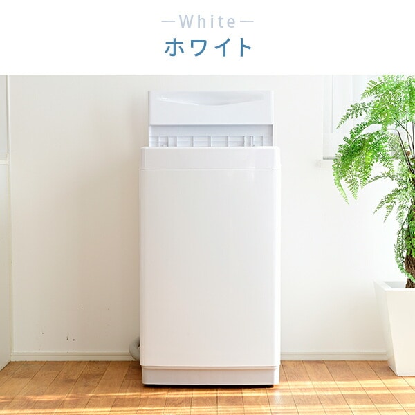 686C 冷蔵庫 洗濯機 最新モデル コンパクト 小型 セット 一人暮らし