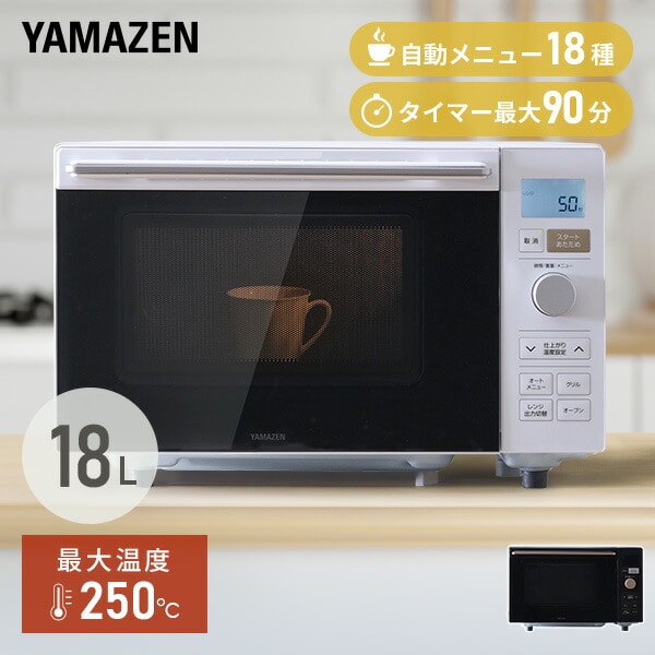 フラットオーブンレンジ 18L ヘルツフリー YRP-F181TV 山善 | 山善 ...