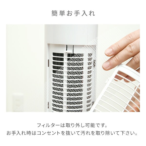 スリムファン 左右首振り ダイヤルスイッチ式 リモコン 切タイマー付き YSS-T802 / YSR-T804(WH) 山善 YAMAZEN