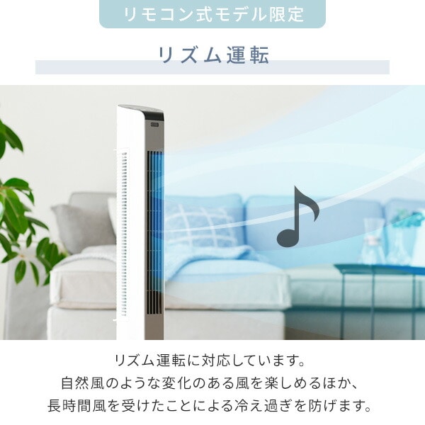 スリムファン 左右首振り ダイヤルスイッチ式 リモコン 切タイマー付き YSS-T802 / YSR-T804(WH) 山善 YAMAZEN