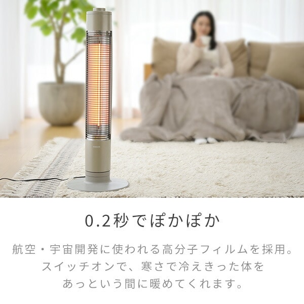 グラファイトヒーター 遠赤外線 超速暖 左右自動首振り 450W/900W DCTS-A092(W)/(N) 山善 YAMAZEN