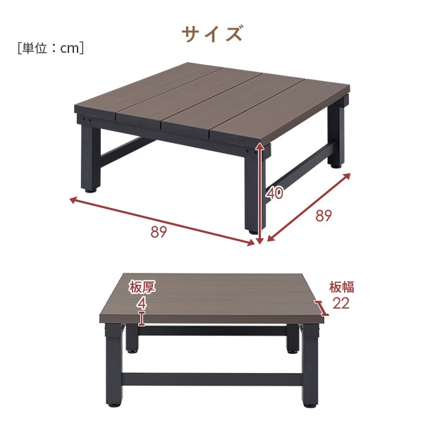 人工木 ウッドデッキ 90×90cm(0.25坪) 山善 YAMAZEN ガーデンマスター