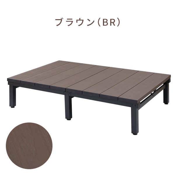 【10％オフクーポン対象】人工木 ウッドデッキ 180×90cm(0.5坪) 山善 YAMAZEN ガーデンマスター