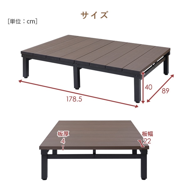 人工木 ウッドデッキ 180×90cm(0.5坪) 山善 YAMAZEN ガーデンマスター