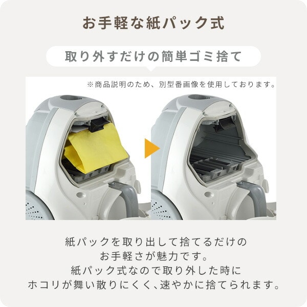 【10％オフクーポン対象】紙パック式掃除機 手元スイッチ ZKC-T300(W) 山善 YAMAZEN