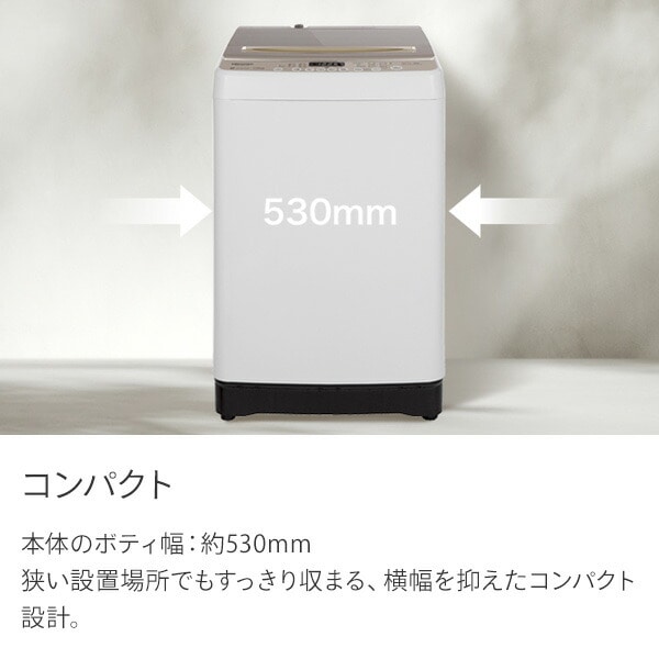 全自動洗濯機 7.5kg 縦型 最短洗濯時間約9分 HW-DG75C ハイセンスジャパン Hisense
