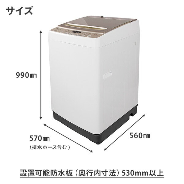 【10％オフクーポン対象】全自動洗濯機 7.5kg 縦型 最短洗濯時間約9分 HW-DG75C ハイセンスジャパン Hisense