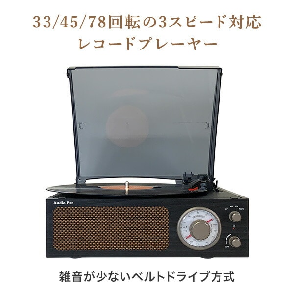 レコードプレーヤー 昭和レトロ 簡単 コンパクト (レコード/カセット/AM FMラジオ) スピーカー内蔵 DS-218RC ブラック とうしょう