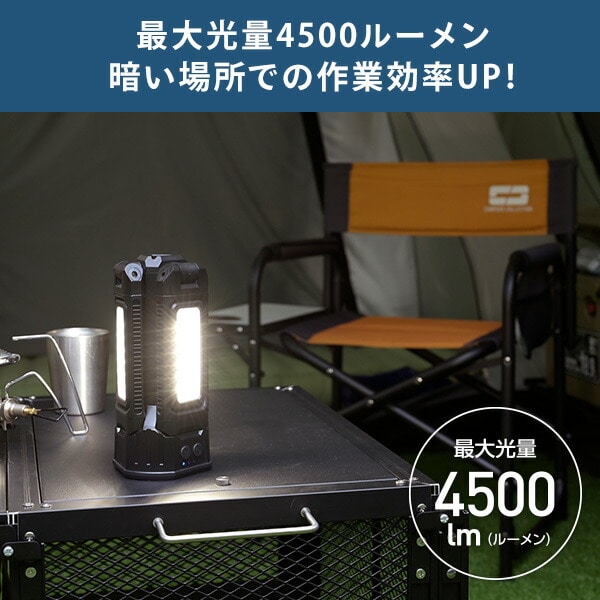 any ロケーションライト 充電式 防水IPX4 最大光量4500ルーメン YAL-6957T ブラック 山善 YAMAZEN