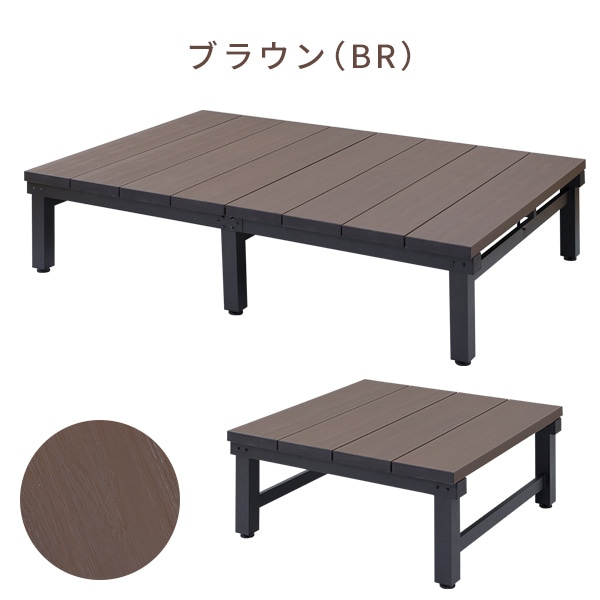 【10％オフクーポン対象】人工木 ウッドデッキ 180×90cm+90×90cm(0.75坪) 山善 YAMAZEN ガーデンマスター