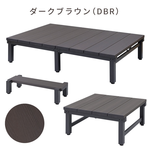 【10％オフクーポン対象】人工木 ウッドデッキ 180×90cm+90×90cm(0.75坪) ステップ付き 山善 YAMAZEN ガーデンマスター