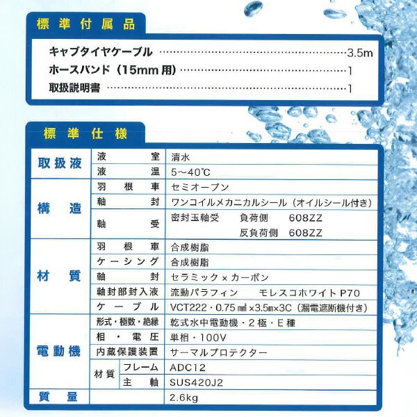 【10％オフクーポン対象】ファミリーポンプ 水中ポンプ 口径15mm 50/60Hz共用 SL-40 TERADA 寺田ポンプ