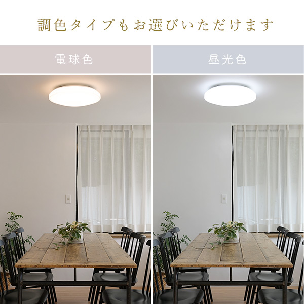 販売終了】LEDシーリングライト リモコン付き 調光調色 LC-G06 山善