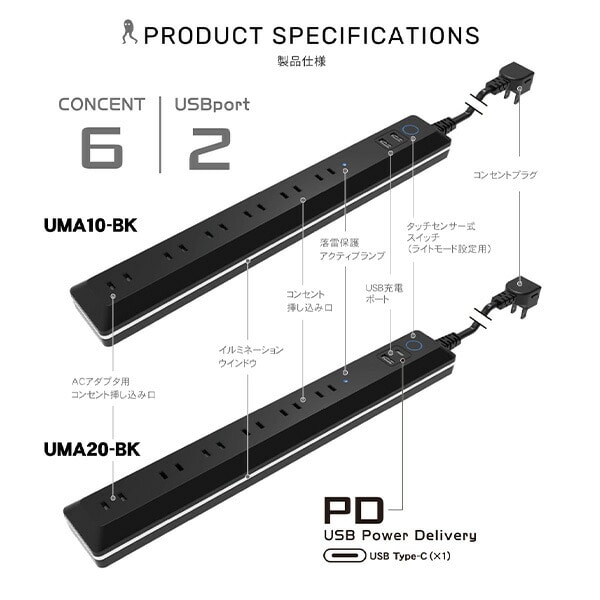 【10％オフクーポン対象】ゲーミングタップ 6個口 電源タップ 2m USBポート×2 LEDイルミネーション UMA10-BK/UMA20-BK トップランド TOPLAND