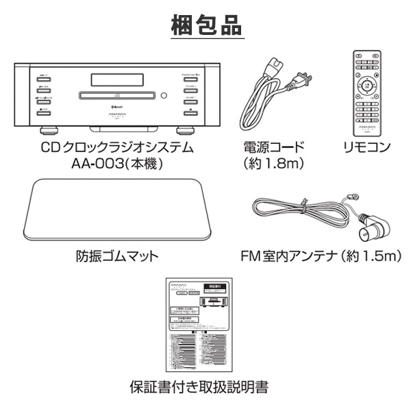 マルチオーディオシステム CDプレーヤー Bluetooth搭載 AA-003 ブラック 太知HD アナバス ANABAS