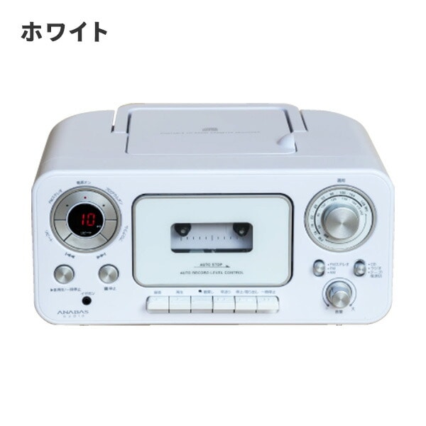 CDラジオカセットレコーダー CD-C330 太知HD アナバス ANABAS