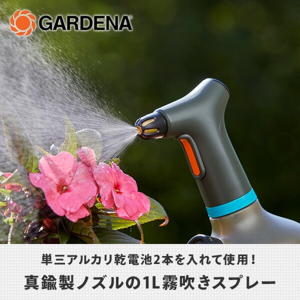 霧吹きスプレー 1L EasyPump 電池式 11114-20 ガルデナ GARDENA