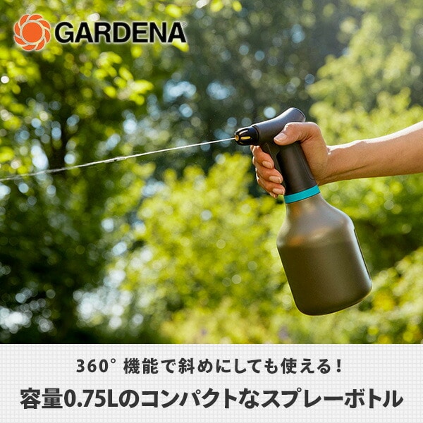 霧吹きスプレー 750mL 噴霧タイプ切替 11110-20 ガルデナ GARDENA