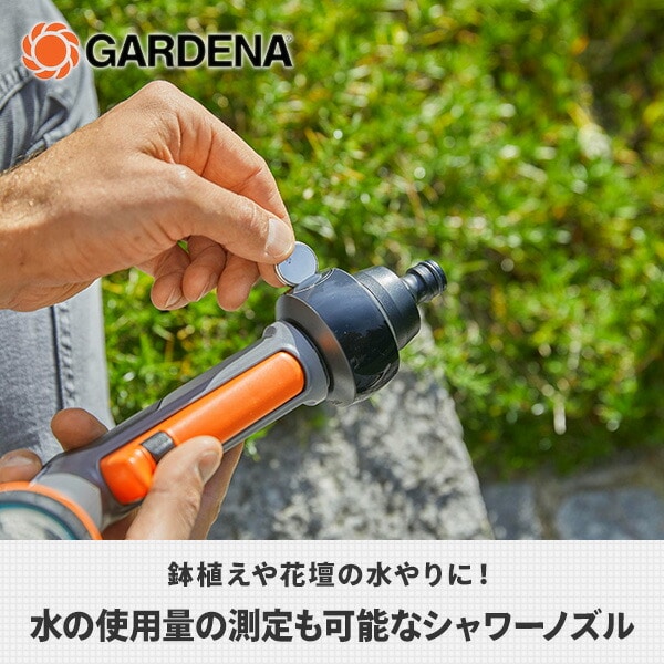 流量計付きノズル AquaCount 360度回転液晶 18352-20 ガルデナ GARDENA