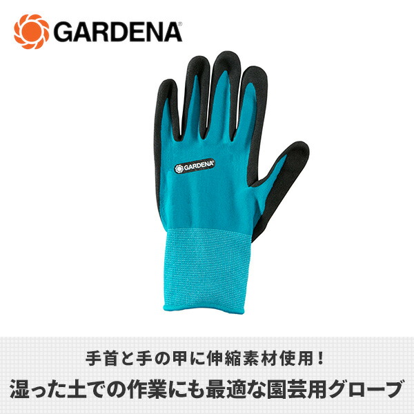 【10％オフクーポン対象】手袋 園芸作業用 手のひら側ニトリル XLサイズ 11513-20 ガルデナ GARDENA