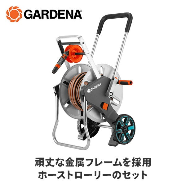 メタルホーストロリー Easy Mサイズ セット CleverRoll 18547-20 ガルデナ GARDENA