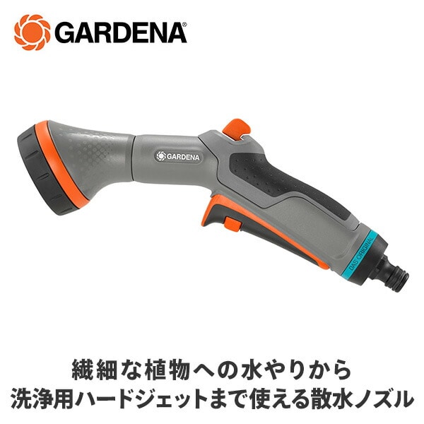 散水洗浄ノズル Comfort ホースノズル 18323-20 ガルデナ GARDENA