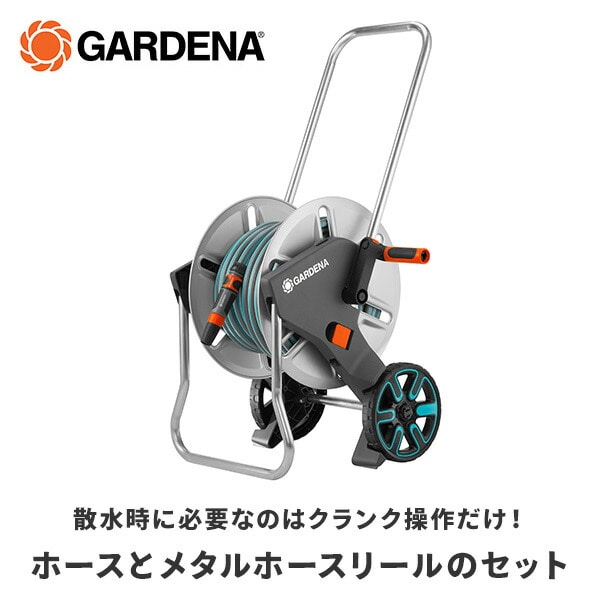 【10％オフクーポン対象】メタルホーストロリー Mサイズ セット CleverRoll 18542-20 ガルデナ GARDENA