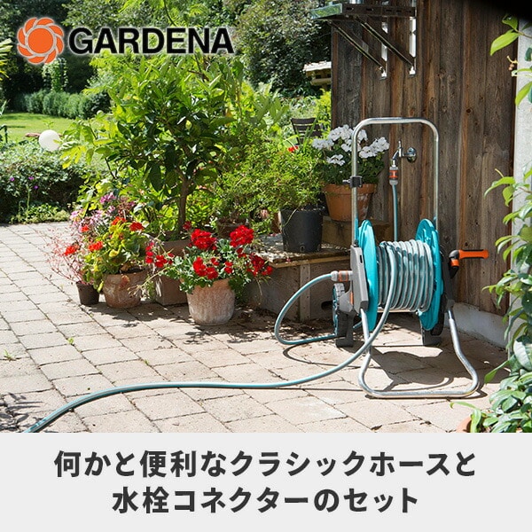 コネクションホースセット 13mm 18011-20 ガルデナ GARDENA