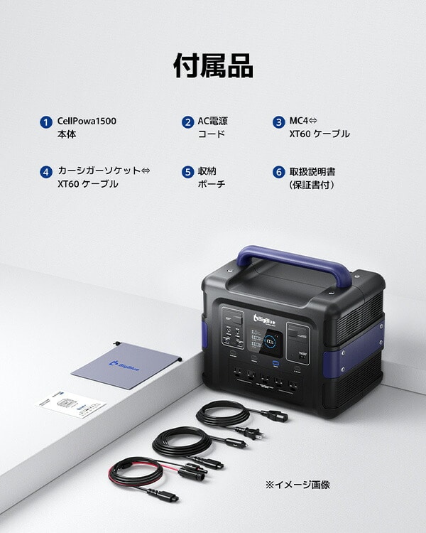 【10％オフクーポン対象】Bigblue リン酸鉄 ポータブル電源 Cellpowa1500 1536Wh 480000mAh 1500W CP1500 Bigblue Tech(ビッグブルーテック)