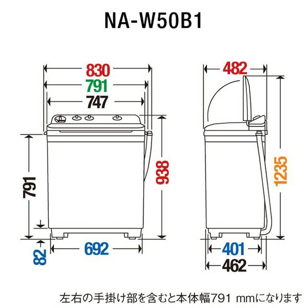 洗濯機 2槽式 5kgタイプ NA-W50B1-W パナソニック | 山善ビズコム