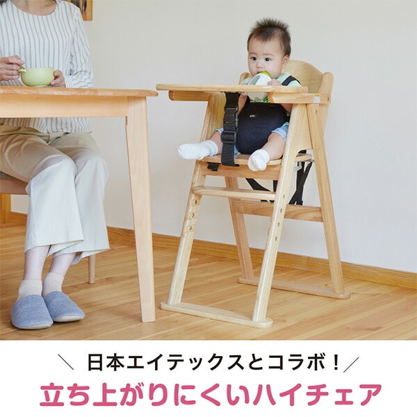 木製ハイチェア チェアベルト付 (7ヶ月頃-5歳) 折りたたみ式 22310 カトージ KATOJI