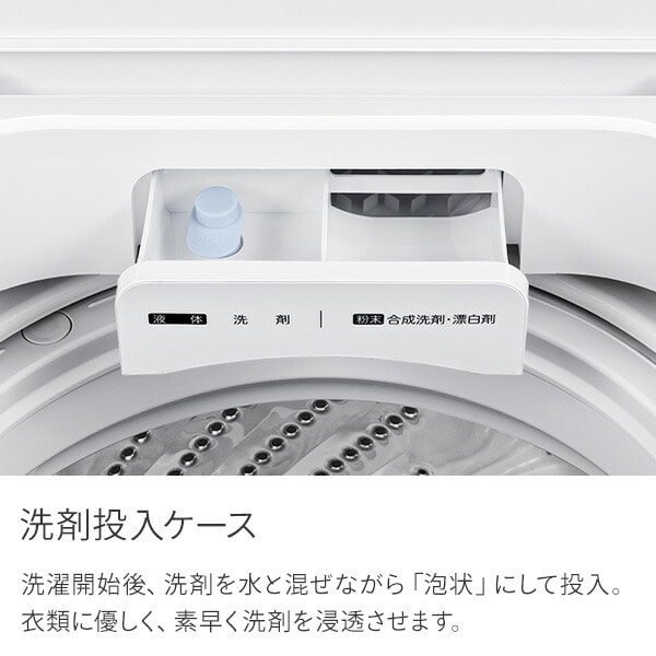 【10％オフクーポン対象】全自動洗濯機 6kg 縦型 スリム 最短洗濯時間約14分 HW-T60H ハイセンスジャパン Hisense