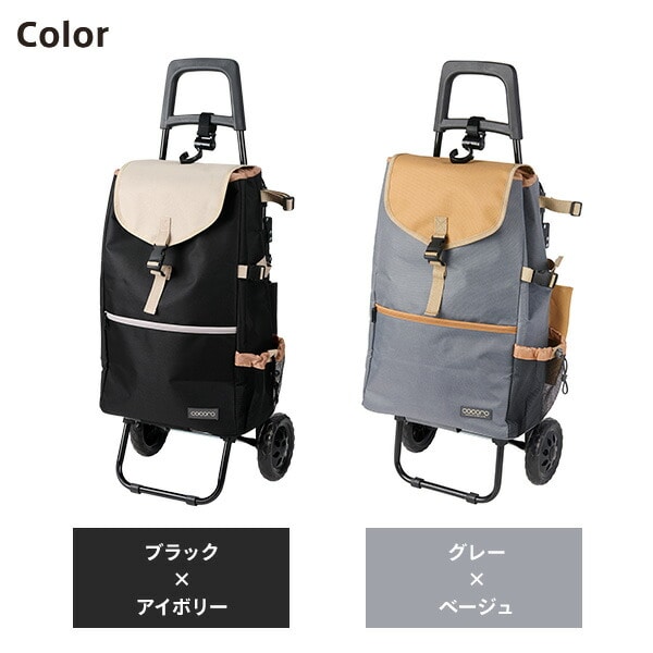 【10％オフクーポン対象】ショッピングカート いす付き 保温 保冷 40L MORRY モリー ココロ COCORO