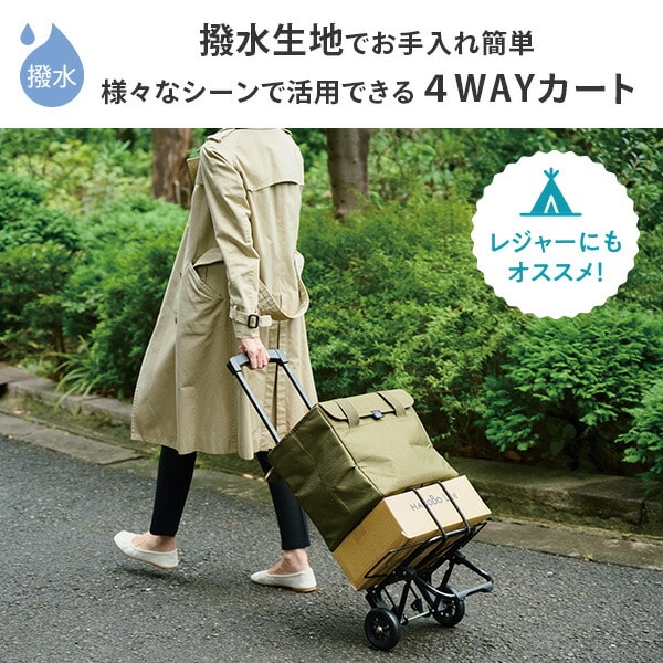 4WAYカート マルチ ショッピングカート 25L カートフック付 保冷 保温 COCORO Multi ココロ COCORO