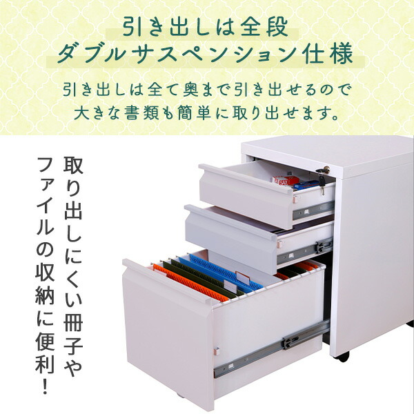 【10％オフクーポン対象】デスクワゴン 3段 鍵付き フルオープン 完成品 幅40.5 奥行45.7 高さ60.8cm ホワイト