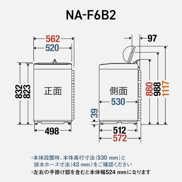 【10％オフクーポン対象】洗濯機 6kg/7kg 全自動 小型 縦型 NA-F6B2/F7B2/F7PB2 パナソニック Panasonic