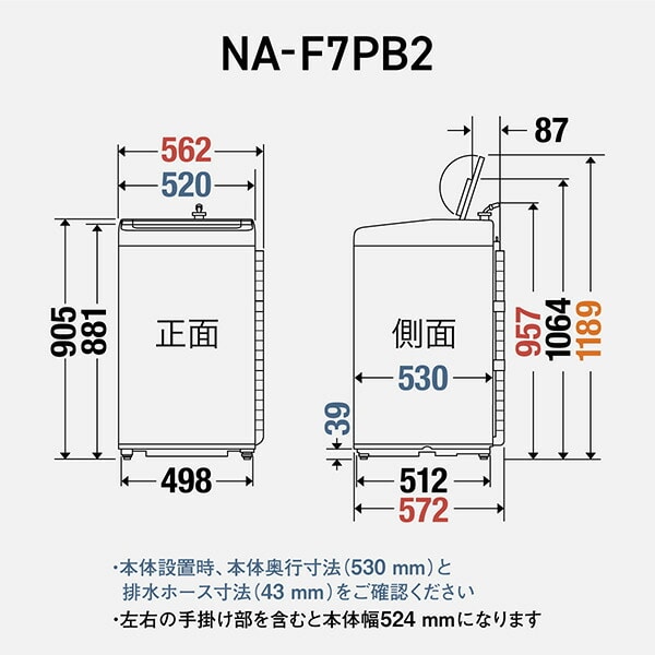 洗濯機 6kg/7kg 全自動 小型 縦型 NA-F6B2/F7B2/F7PB2 パナソニック Panasonic