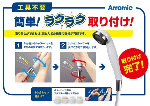 シャワーヘッド シルキンシャワー プレミアム 節水60％ ST-X1A アラミック Arromic【10％オフクーポン対象】